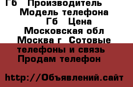  iphone 7 256 Гб › Производитель ­ Apple › Модель телефона ­  iphone 7 256 Гб › Цена ­ 26 000 - Московская обл., Москва г. Сотовые телефоны и связь » Продам телефон   